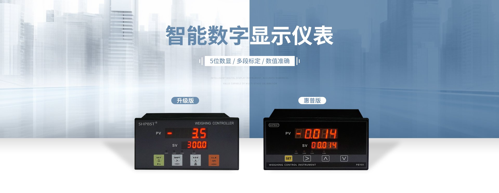 智能仪表设备