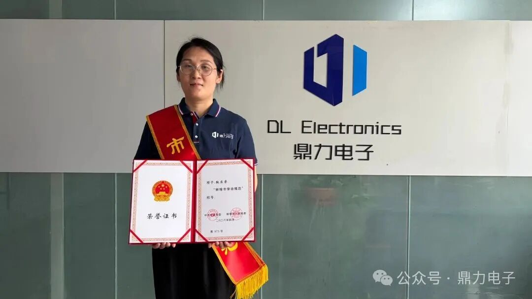 聚焦鼎力电子，了解行业动态！